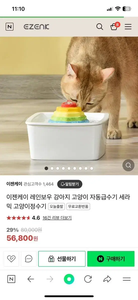 강아지 고양이 세라믹 자동급수기(새상품)